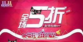 雙11素材