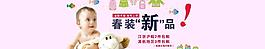 淘寶首頁母嬰
