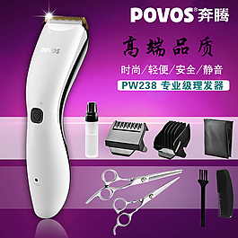 奔騰淘寶理發(fā)器