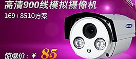天貓banner