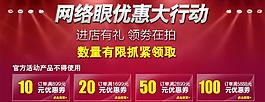 天貓 淘寶 優(yōu)惠券