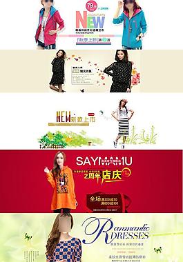 女裝海報(bào)