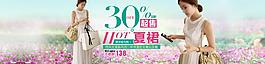 初夏連衣裙海報(bào)
