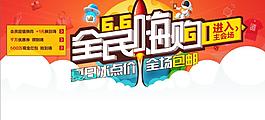 淘寶店鋪裝修