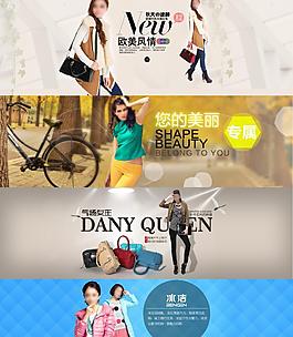 淘寶女包全屏海報(bào)