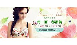 文胸海報