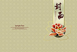 中國(guó)風(fēng)畫冊(cè)