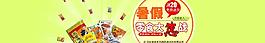 淘寶banner