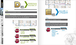 D棟指示