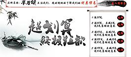 中國(guó)風(fēng)banner