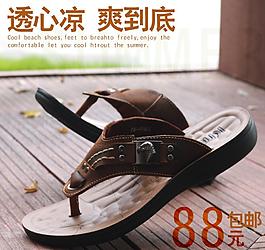 鞋子直通車海報