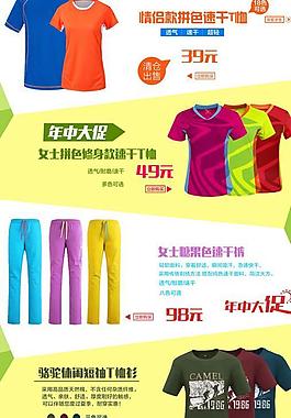 淘宝首页950banner
