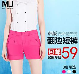 淘寶女裝女褲直通車
