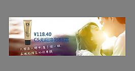 BB霜廣告
