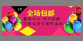 全場(chǎng)包郵