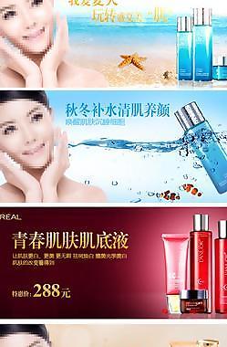 淘寶化妝品