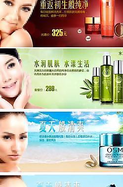 淘寶化妝品