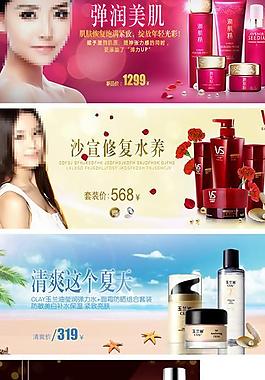 淘寶化妝品