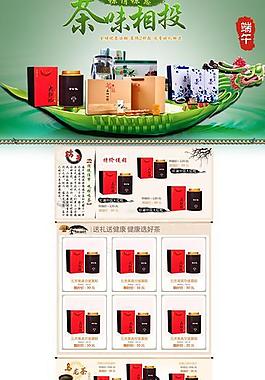 端午節模版