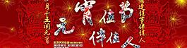 中國風元宵節(jié)