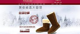 淘寶女鞋首頁