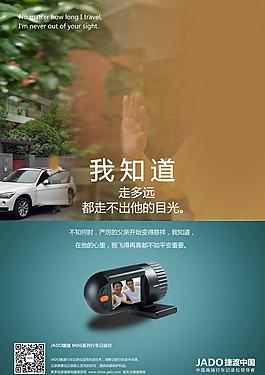 行車記錄儀