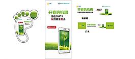 電信14年春形象墻