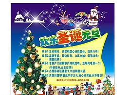 節(jié)日 圣誕 元旦