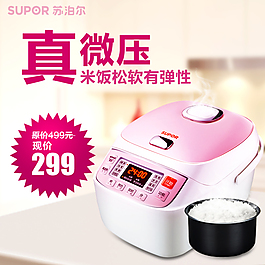 直通車電飯煲