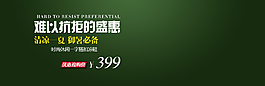 促銷海報