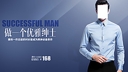 男装海报