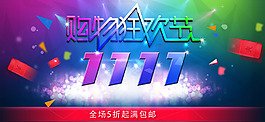 双11