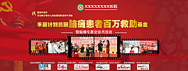 醫療banner