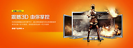 電視機(jī)創(chuàng)意海報(bào)