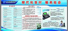建行現代化支付