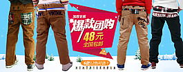 淘寶首頁大圖全屏海報PSD促銷活動