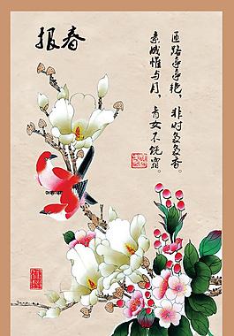 紅梅報春
