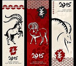 2015羊年字體