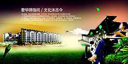 房地產(chǎn)海報