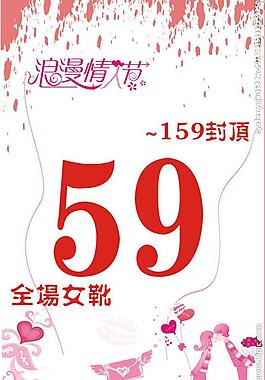 情人節(jié)-七夕節(jié)廣告