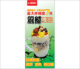 冷饮海报