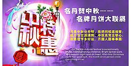 中秋素材
