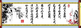 国画书法