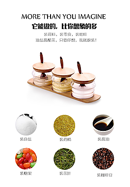 家居用品調(diào)味罐
