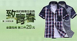 上衣致青春圖片