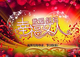 女人节