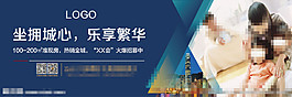 房地產(chǎn)展板