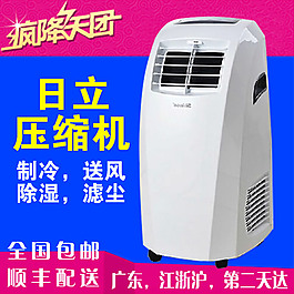 除濕機