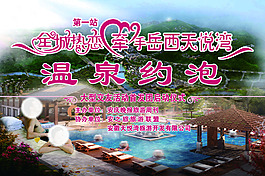 全城熱戀海報