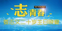 蓝色调致青春图片